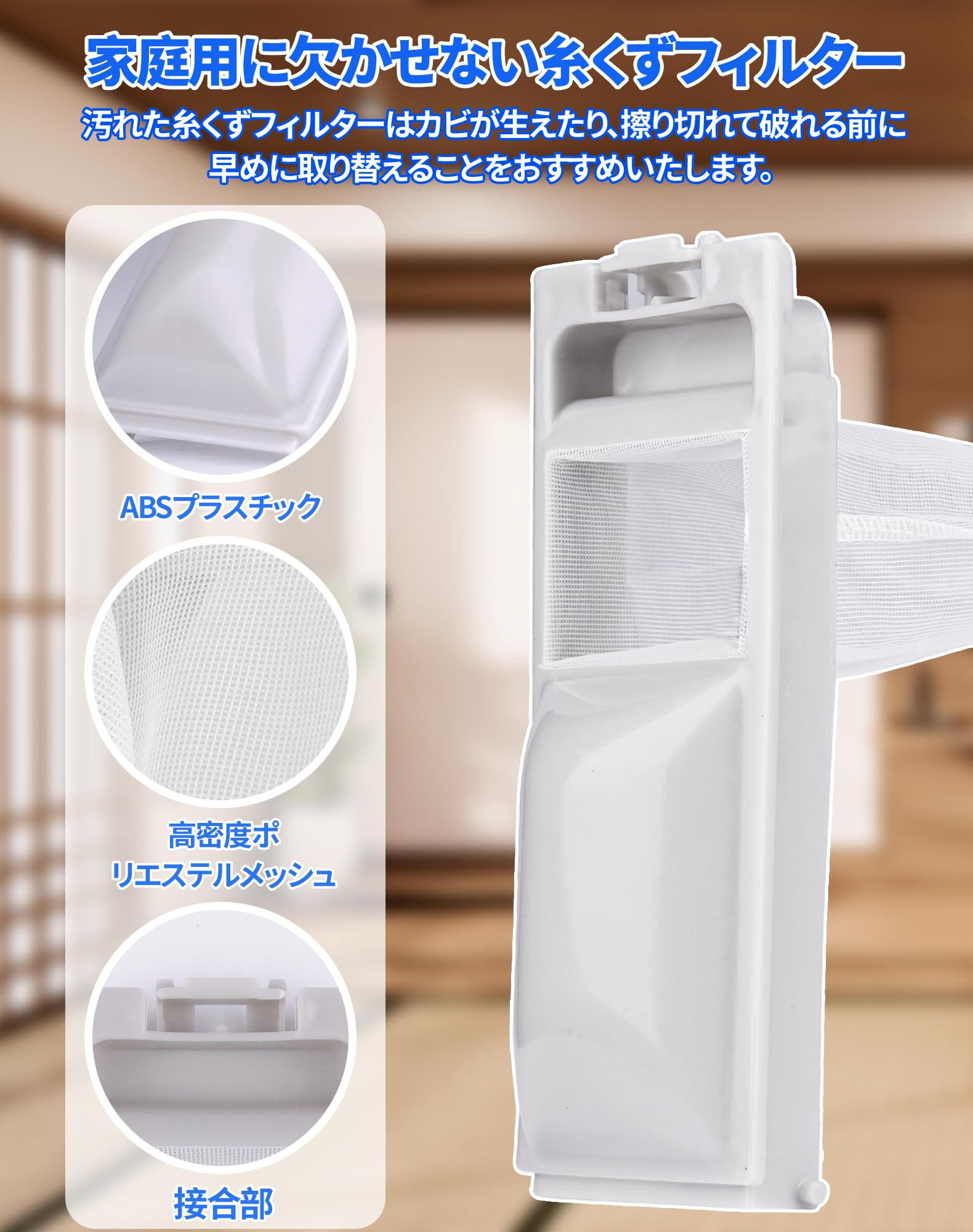 Amazon.co.jp: LINT-50 糸くず フィルターアクア対応 JW-RFG50ADH